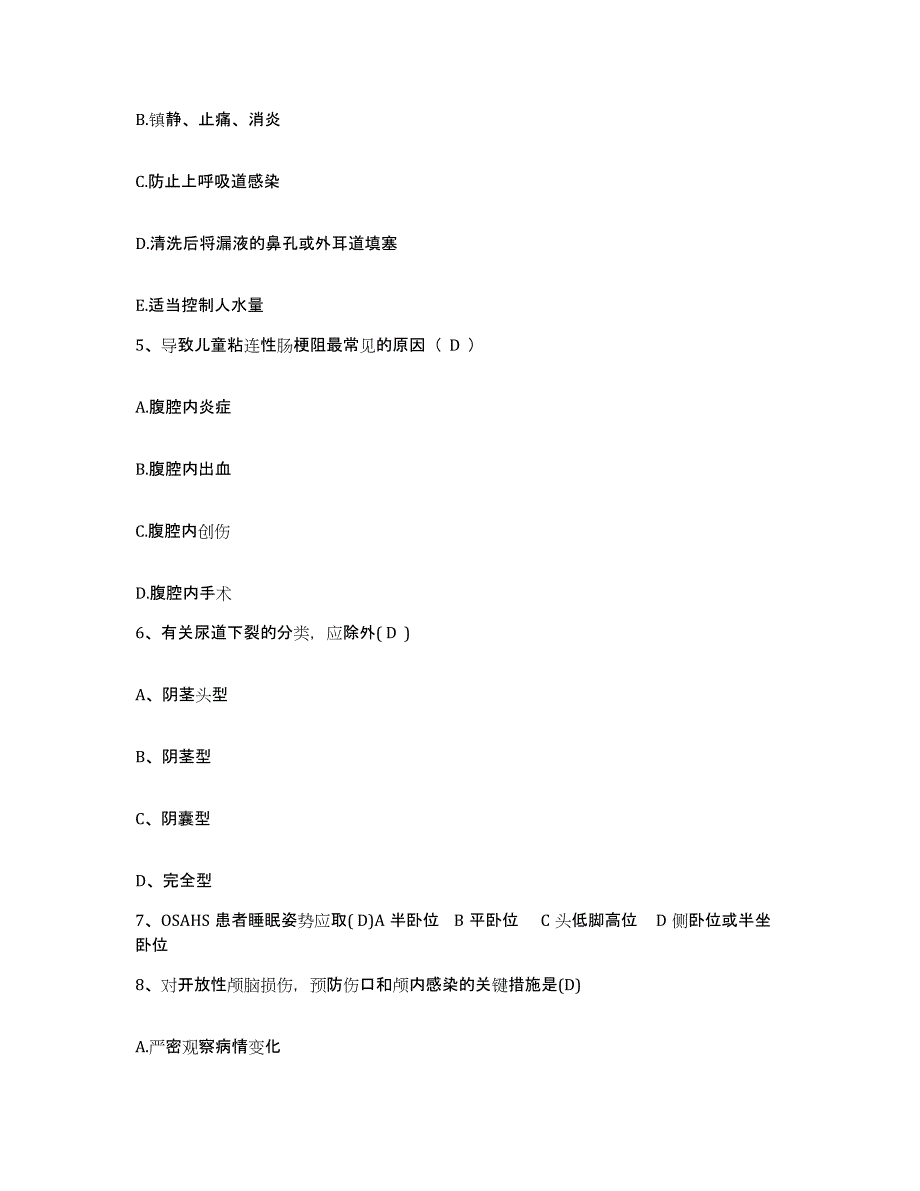 备考2025湖南省邵阳市邵阳县妇幼保健站护士招聘考前自测题及答案_第2页