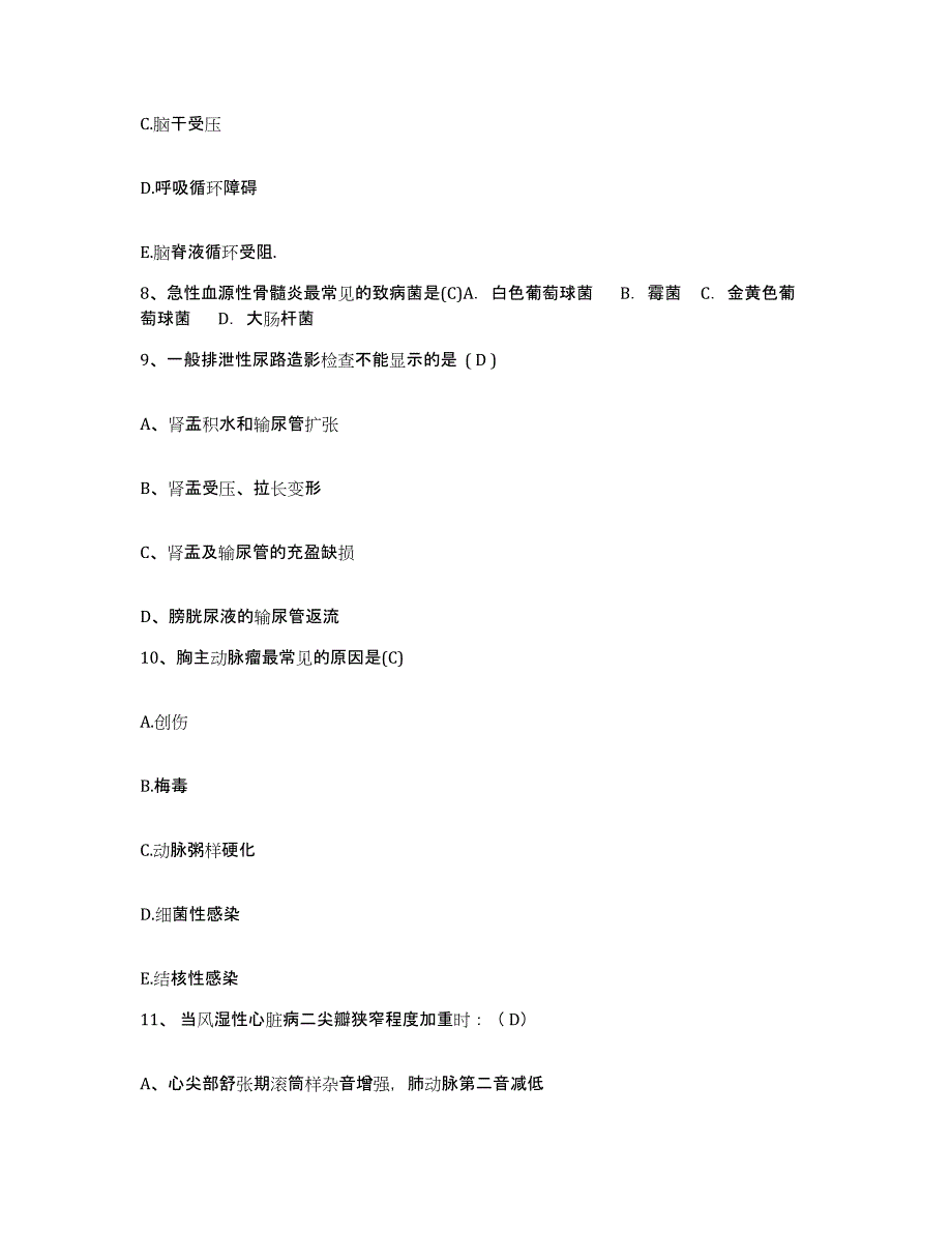 备考2025湖北省荆门市中医院护士招聘每日一练试卷A卷含答案_第3页