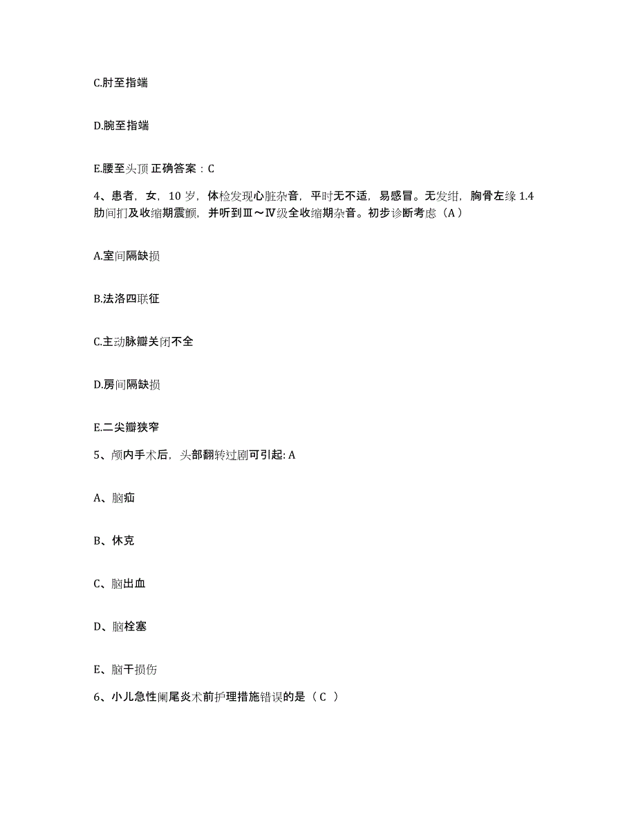 备考2025河南省民权县中医院护士招聘过关检测试卷A卷附答案_第2页