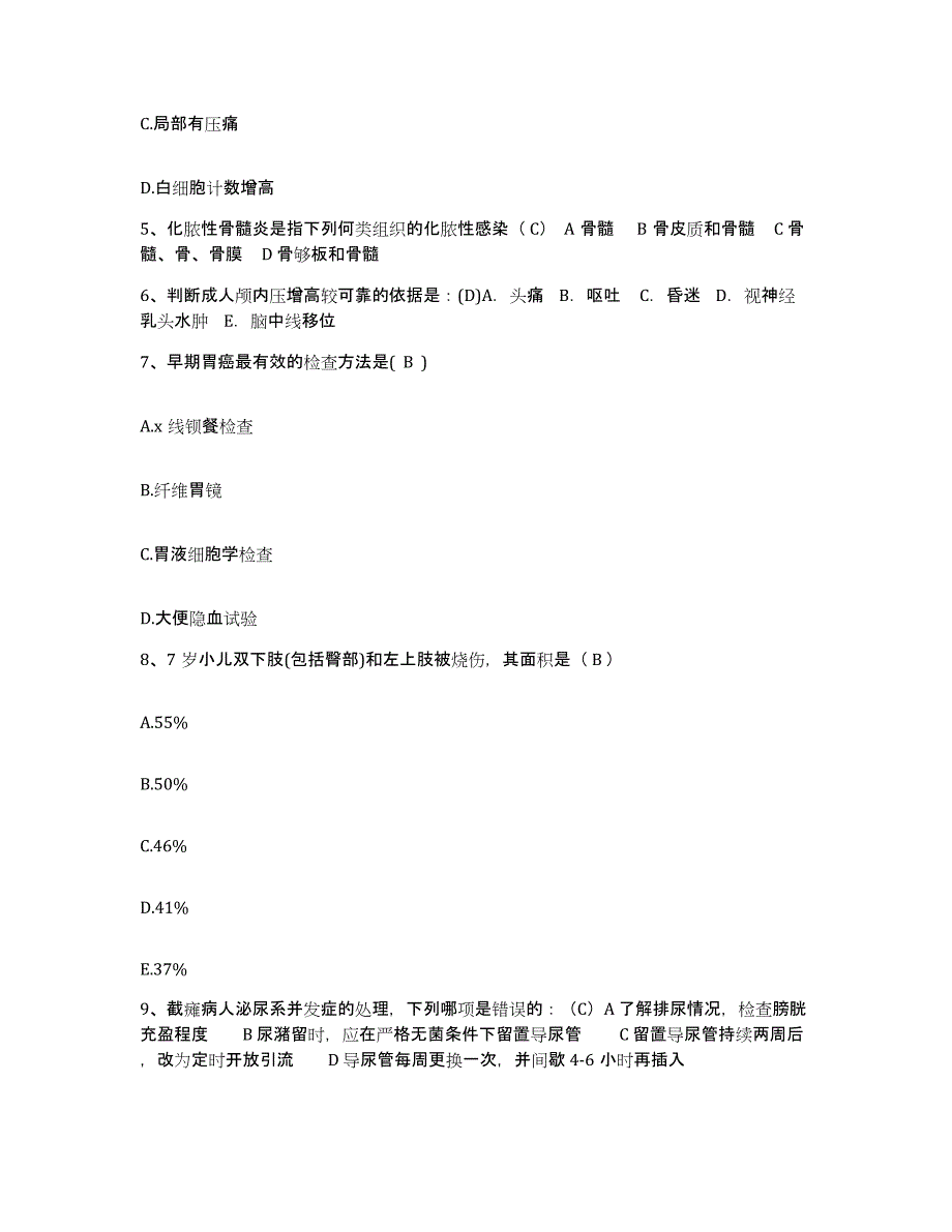 备考2025山西省太原市结核病医院护士招聘押题练习试卷A卷附答案_第2页