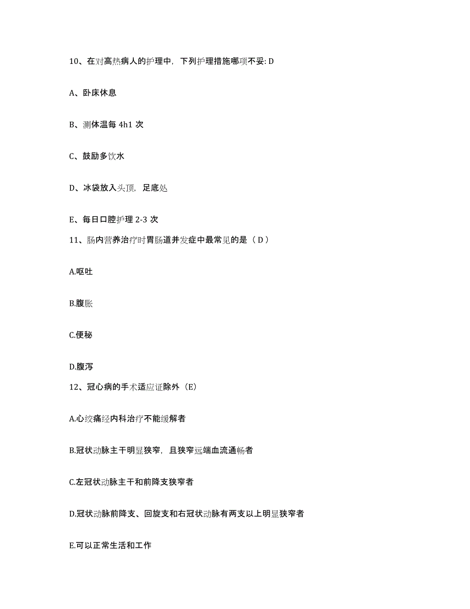 备考2025山西省太原市结核病医院护士招聘押题练习试卷A卷附答案_第3页