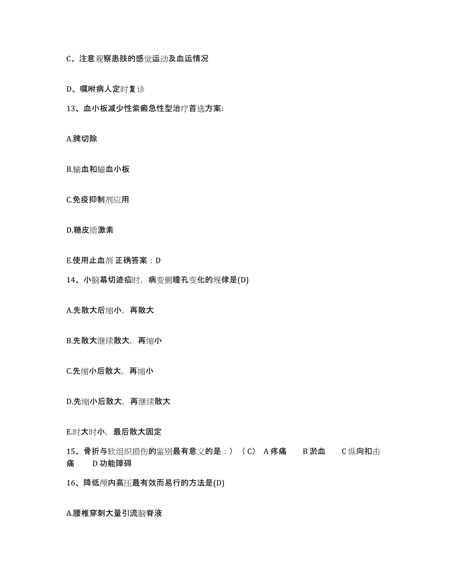 备考2025江苏省高淳县人民医院护士招聘自我提分评估(附答案)_第4页