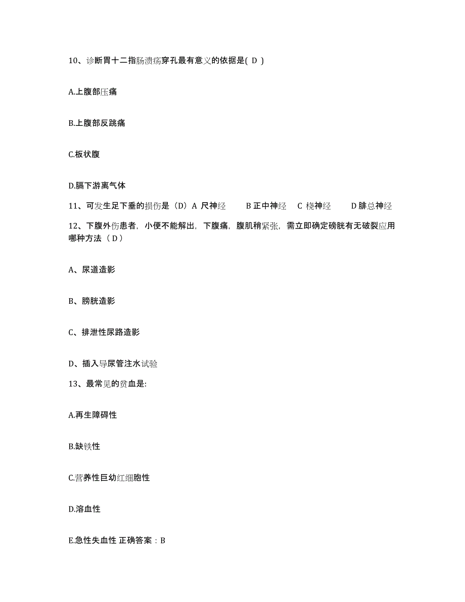 备考2025黑龙江北安市国营庆华医院护士招聘练习题及答案_第3页