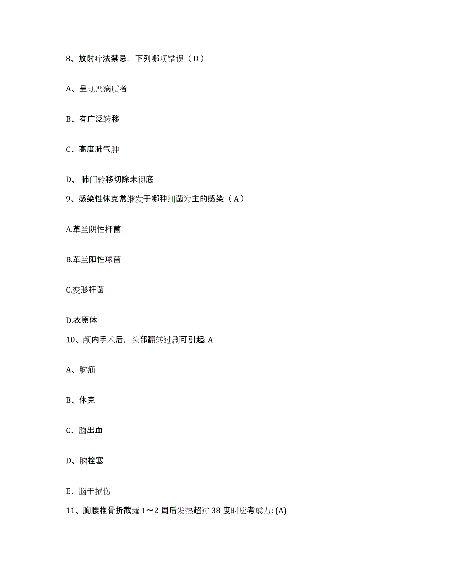 备考2025湖南省湘潭市湘潭锰矿职工医院护士招聘通关提分题库及完整答案_第3页