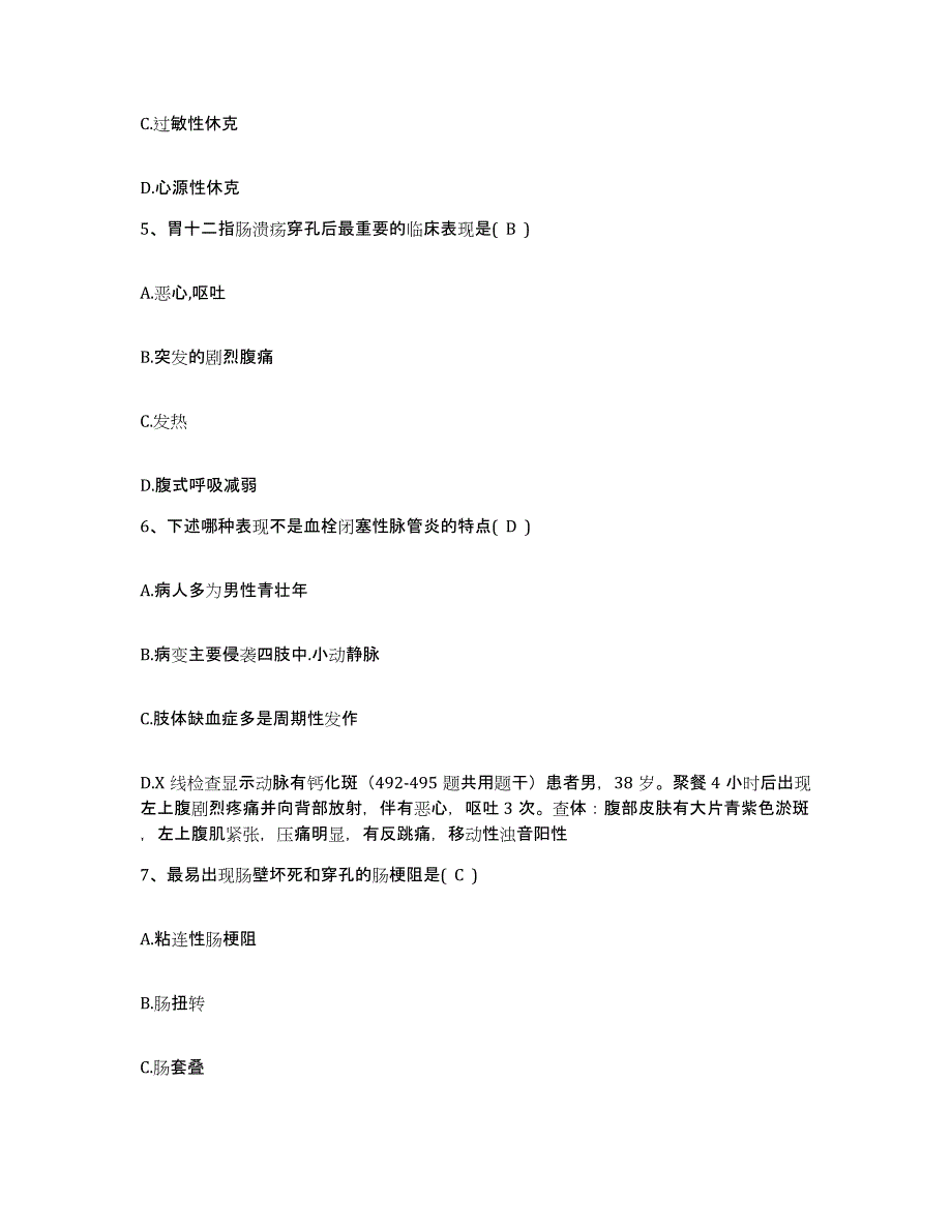 备考2025湖北省荆州市中医院护士招聘题库及答案_第2页