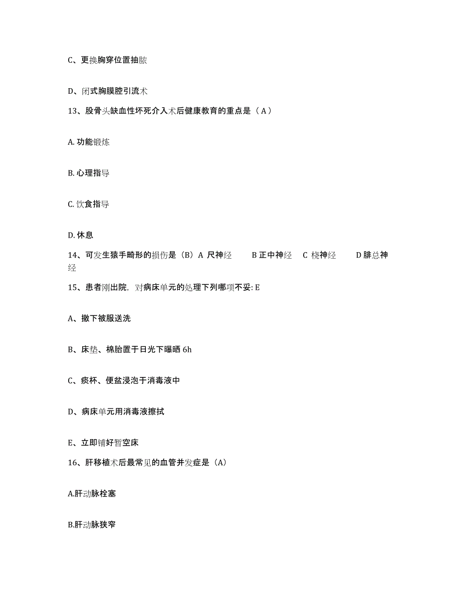 备考2025江苏省盐都县第二人民医院护士招聘自我检测试卷B卷附答案_第4页