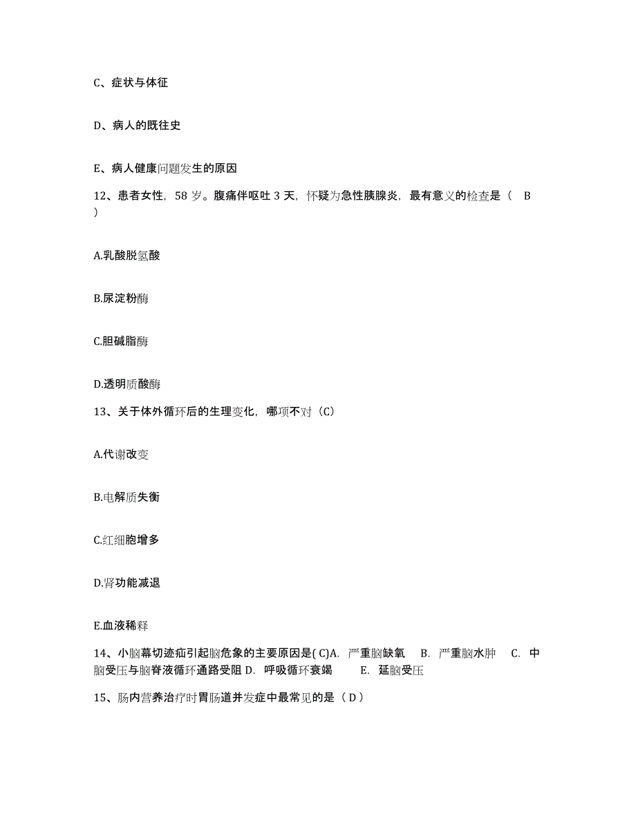 备考2025江苏省南京市南京石城医院护士招聘模考预测题库(夺冠系列)_第4页