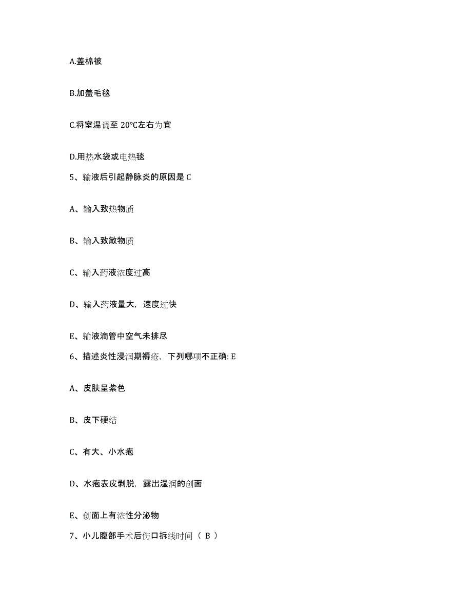 备考2025河南省许昌市公疗医院护士招聘押题练习试卷A卷附答案_第2页