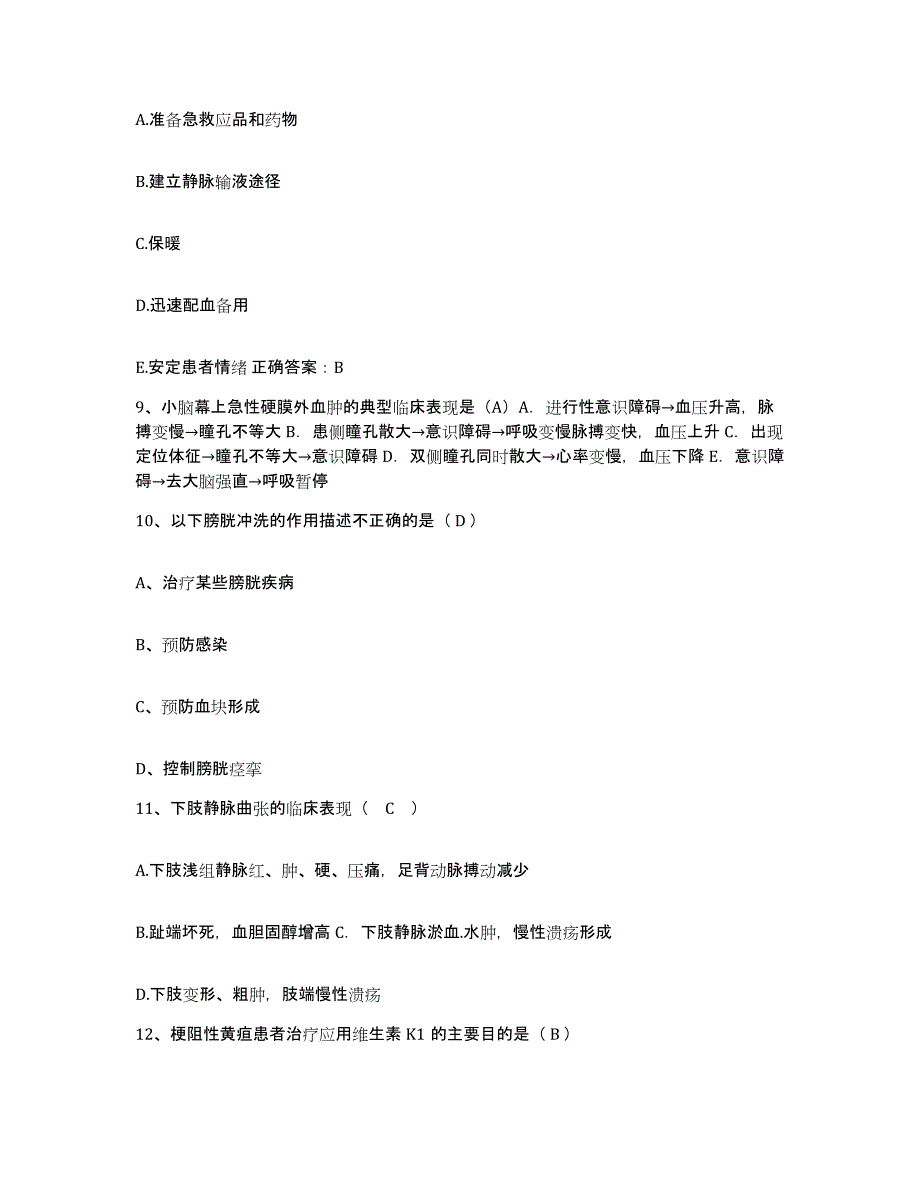 备考2025河南省洛阳市儿童福利院洛阳WACAP儿童中心护士招聘模拟试题（含答案）_第3页