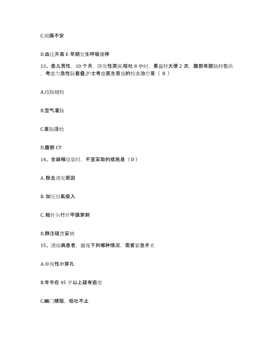 备考2025湖北省天门市精神病医院护士招聘自测提分题库加答案_第4页