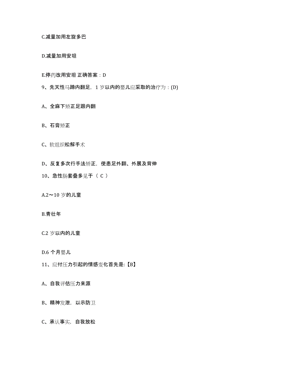 备考2025河南省洛宁县中医院护士招聘过关检测试卷A卷附答案_第3页