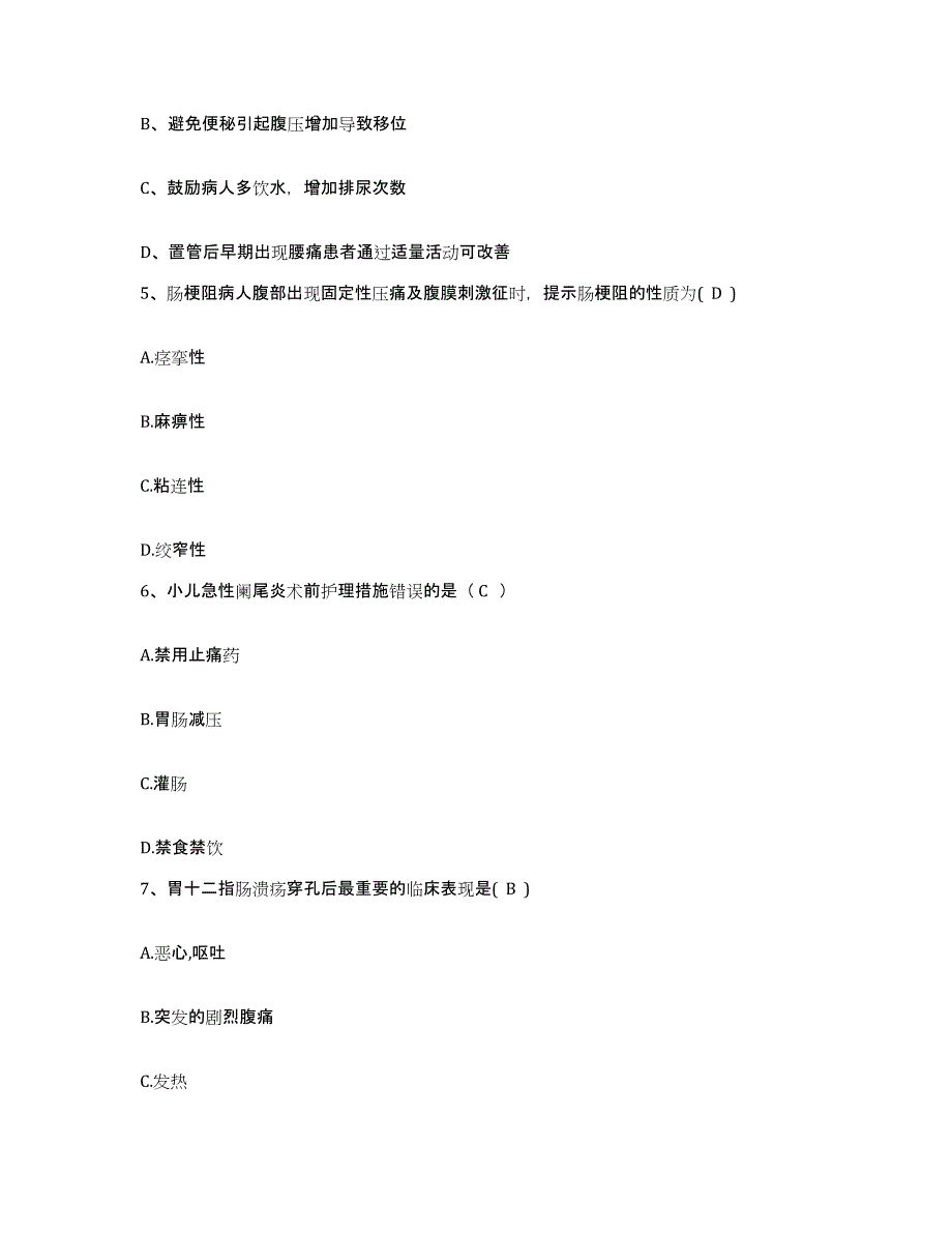 备考2025湖北省咸宁市咸宁医学院附属第二医院护士招聘综合检测试卷B卷含答案_第2页