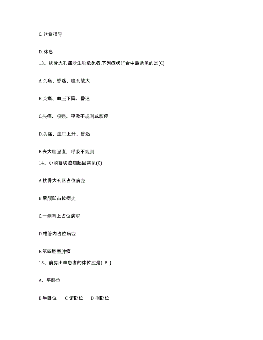 备考2025湖北省咸宁市咸宁医学院附属第二医院护士招聘综合检测试卷B卷含答案_第4页