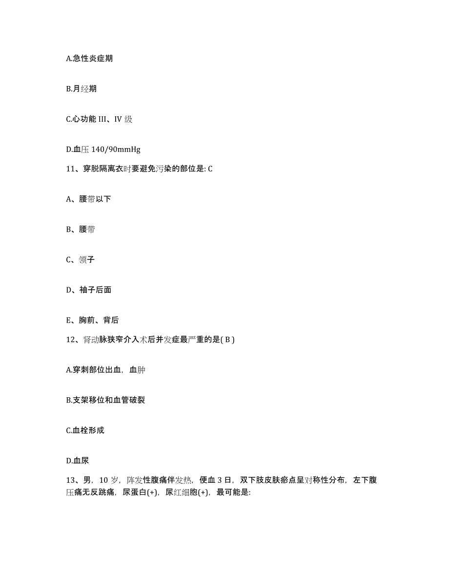 备考2025浙江大学医学院附属口腔医院浙江省口腔医院护士招聘题库附答案（典型题）_第4页