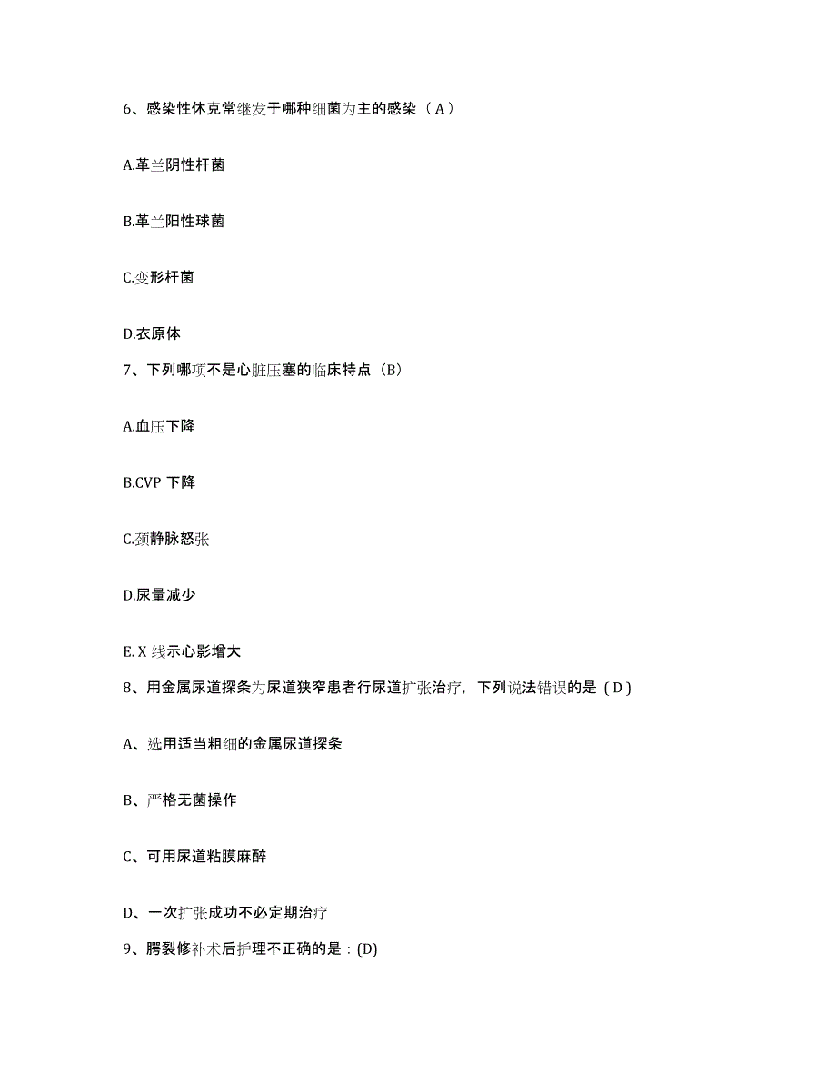 备考2025河南省鹿邑县中医院护士招聘自我检测试卷B卷附答案_第2页