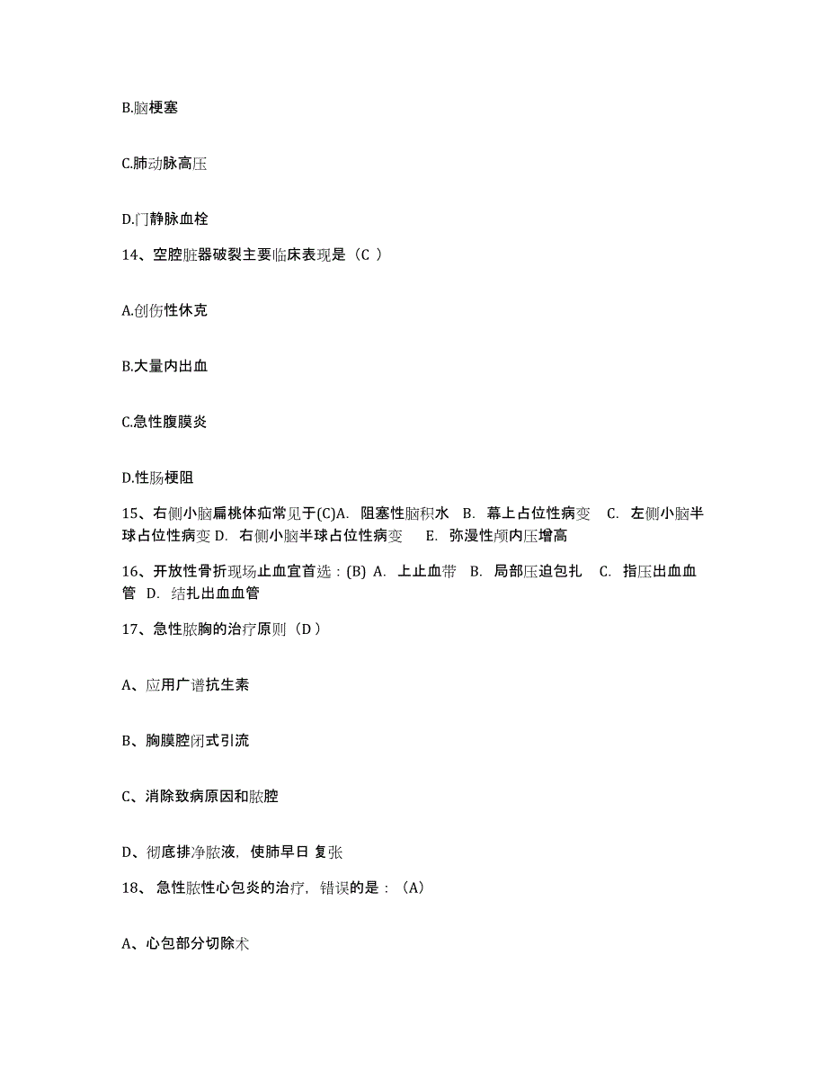 备考2025江苏省泗阳县工人医院护士招聘提升训练试卷A卷附答案_第4页