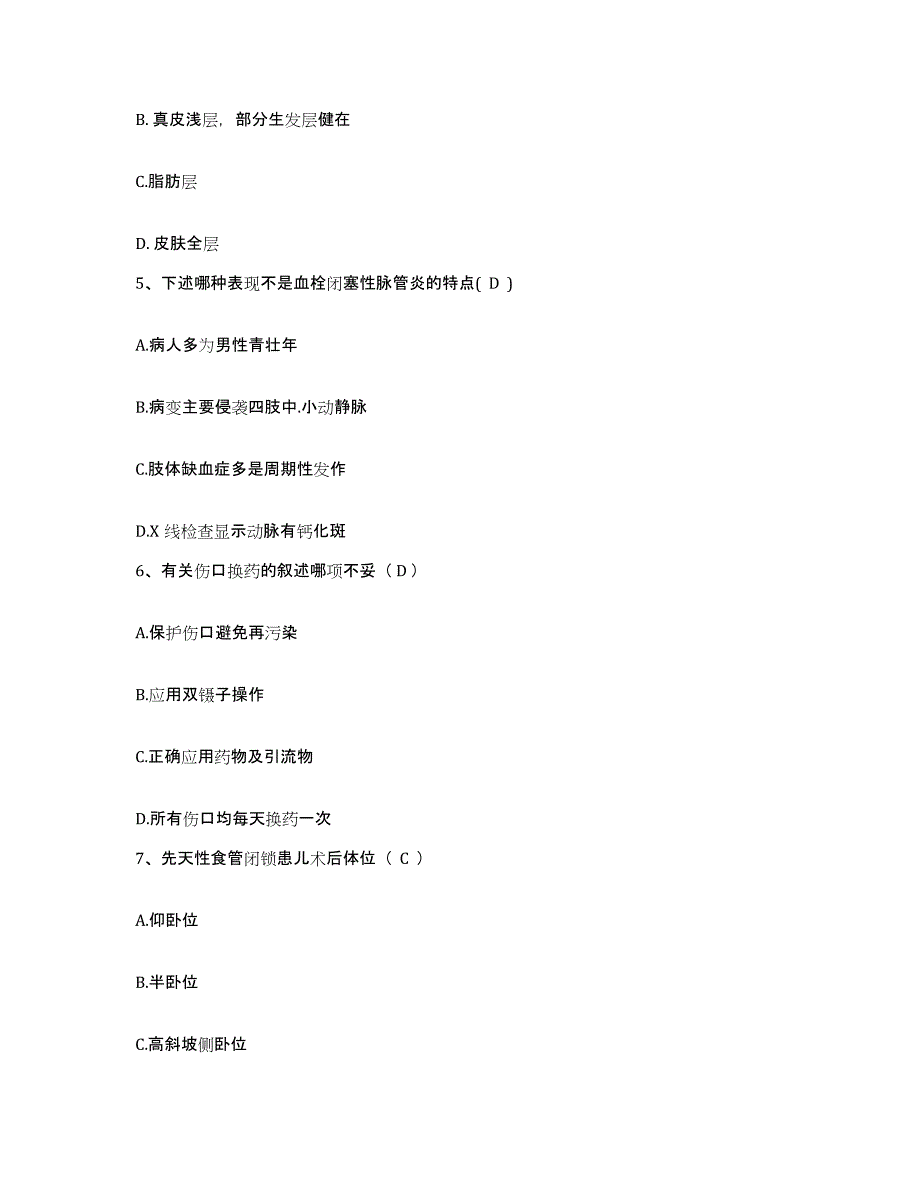 备考2025河南省安阳市妇幼保健院安阳市儿童医院护士招聘模拟题库及答案_第2页