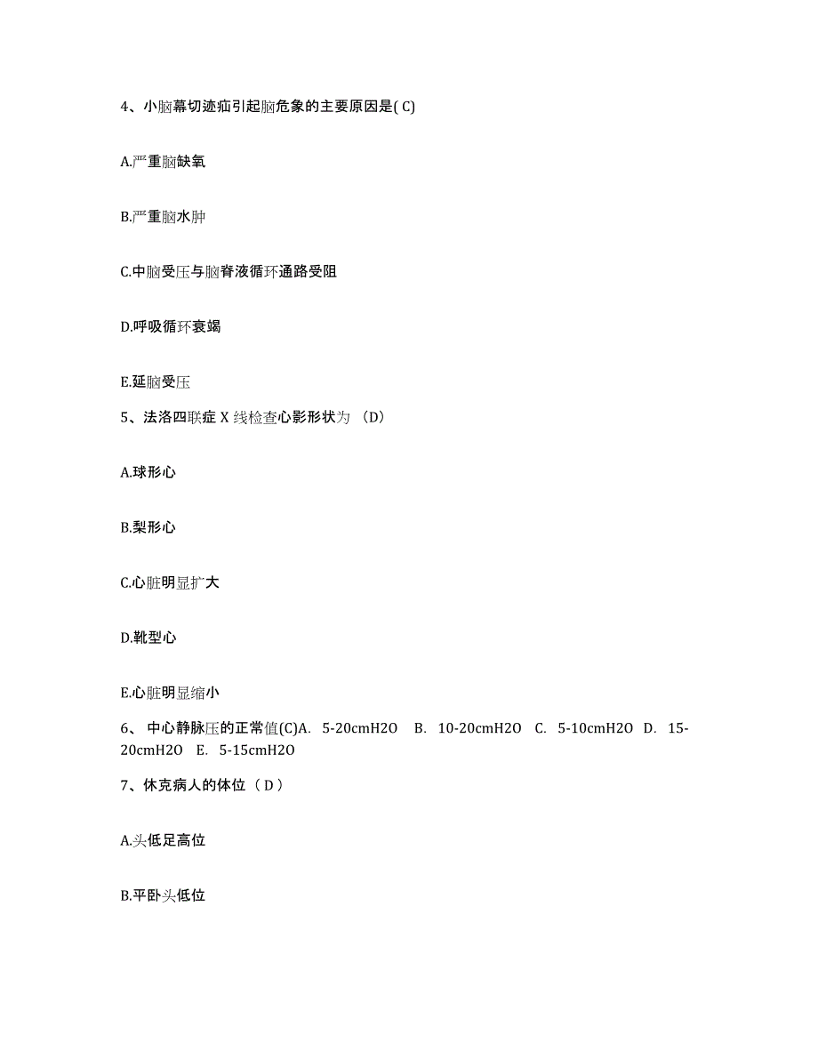 备考2025湖北省武汉市洪山区中医院护士招聘过关检测试卷B卷附答案_第2页