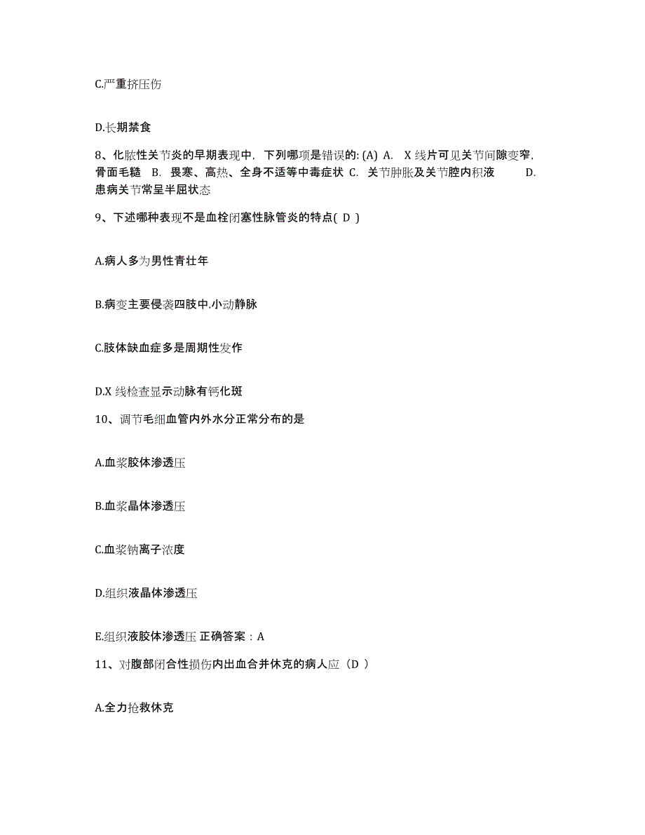 备考2025山西省长治市城区人民医院护士招聘典型题汇编及答案_第3页