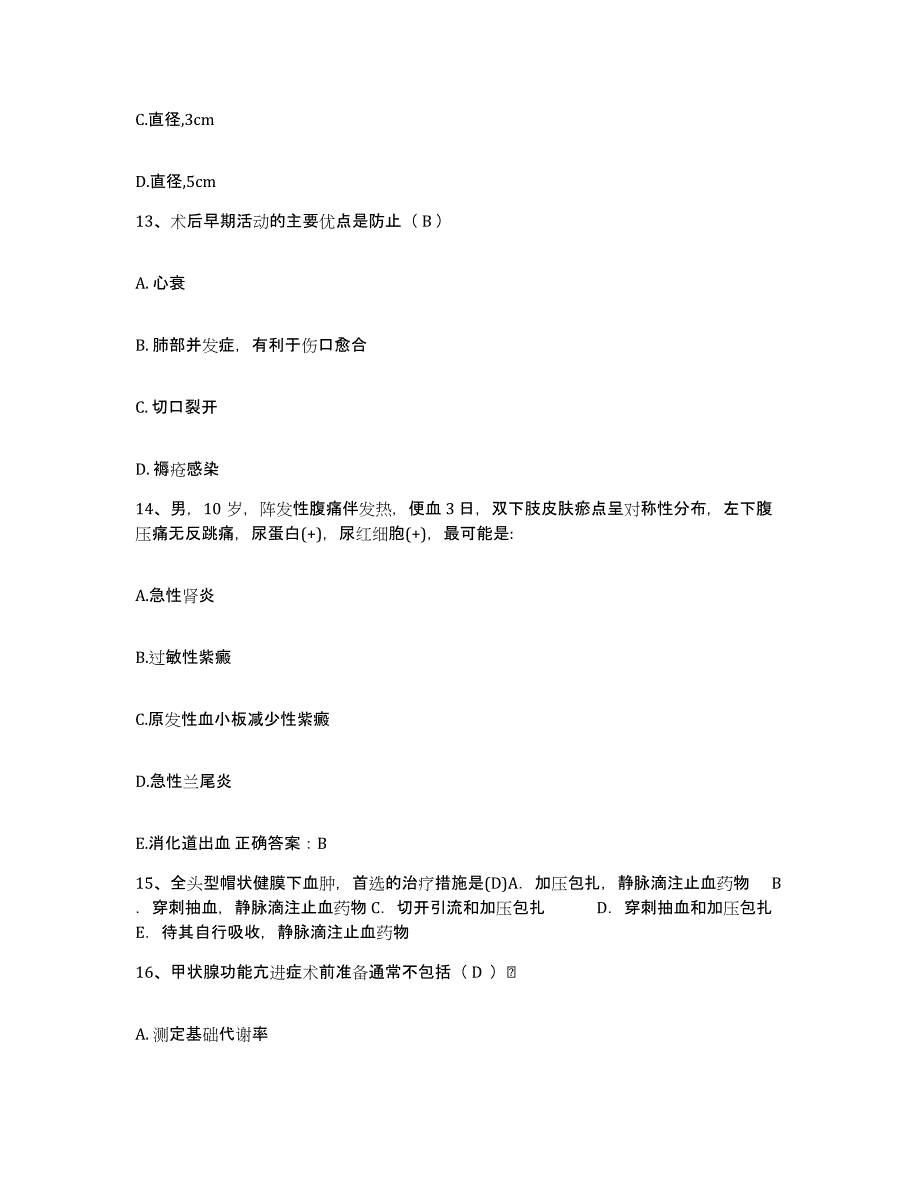 备考2025湖南省永顺县湘西州红十字医院护士招聘模考预测题库(夺冠系列)_第4页