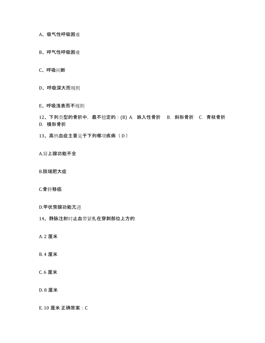 备考2025河南省平顶山市新华区人民医院护士招聘综合检测试卷B卷含答案_第4页