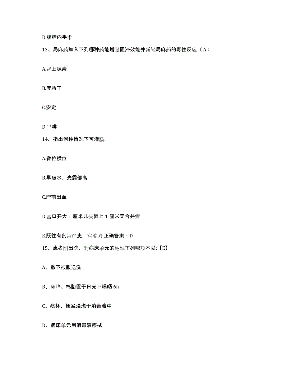 备考2025湖北省咸宁市咸安区中医院护士招聘通关题库(附带答案)_第4页