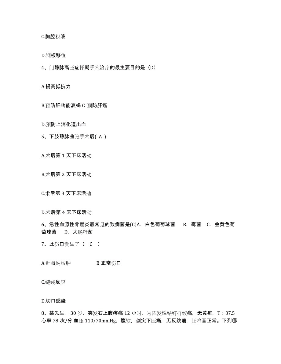 备考2025江西省萍乡市第二人民医院护士招聘模拟预测参考题库及答案_第2页