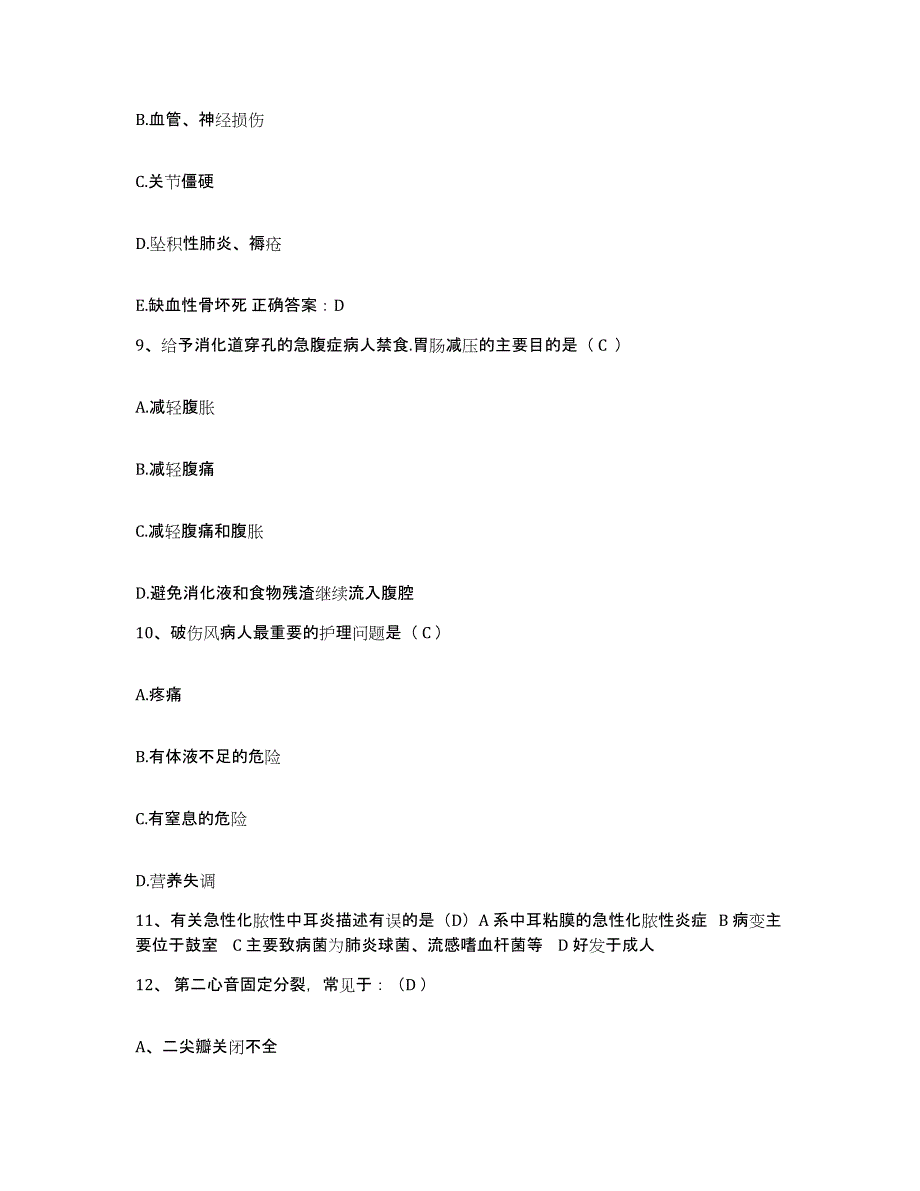 备考2025河南省郏县公费医疗医院护士招聘模拟试题（含答案）_第4页