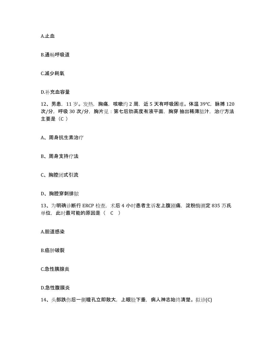 备考2025浙江省宁波市江东区妇幼保健所护士招聘题库检测试卷A卷附答案_第4页