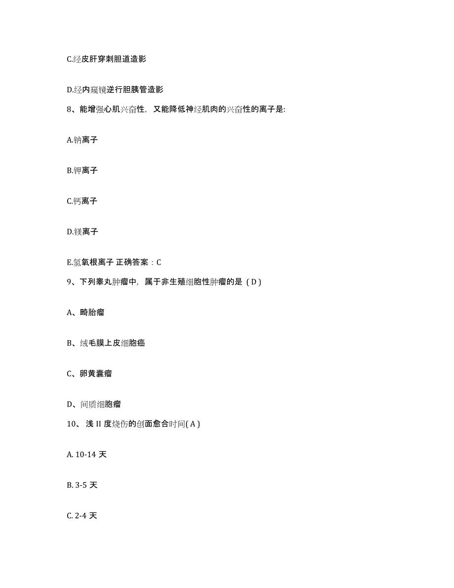 备考2025河南省郑州市郑州铁路中心医院护士招聘模拟考试试卷A卷含答案_第3页