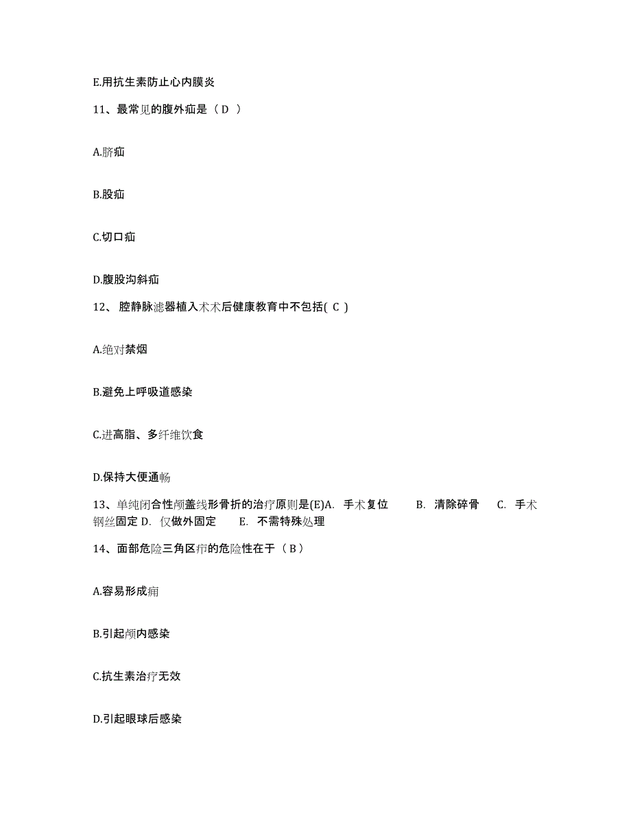 备考2025河南省荣康医院护士招聘能力检测试卷B卷附答案_第4页