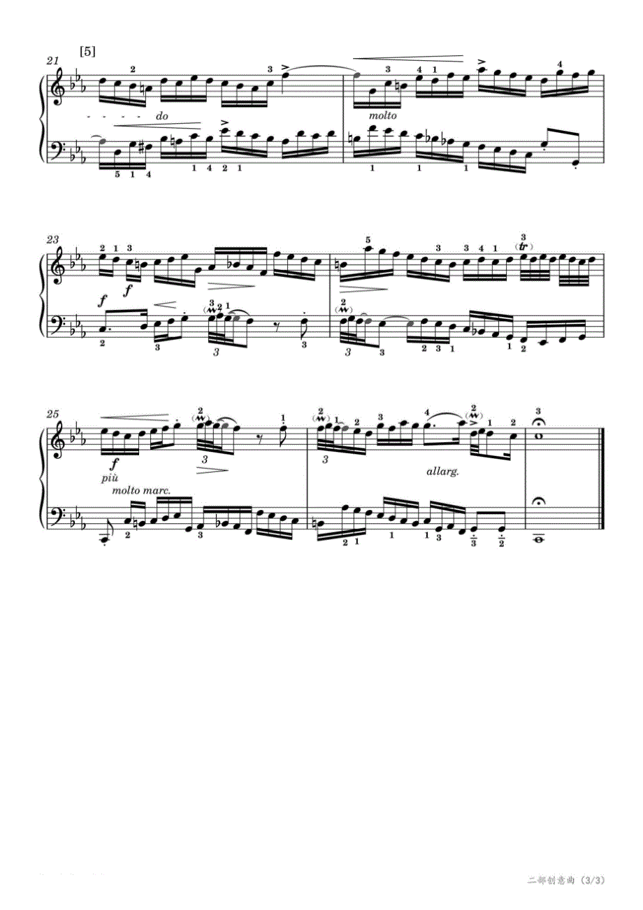 【复调曲】第七级：4.二部创意曲（No.2 BWV.773）（四川省音乐家协会社会艺术水平音乐考级） 高清钢琴谱五线谱_第3页