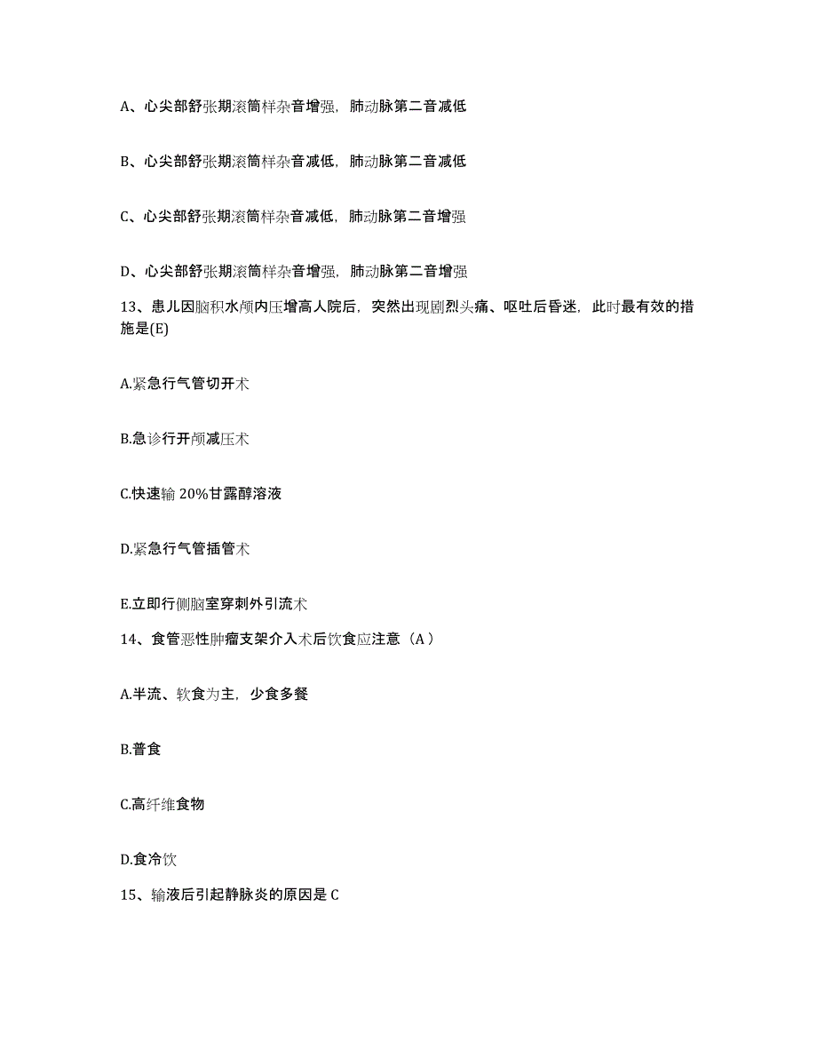 备考2025江苏省徐州市贾汪区妇幼保健所护士招聘综合检测试卷B卷含答案_第4页