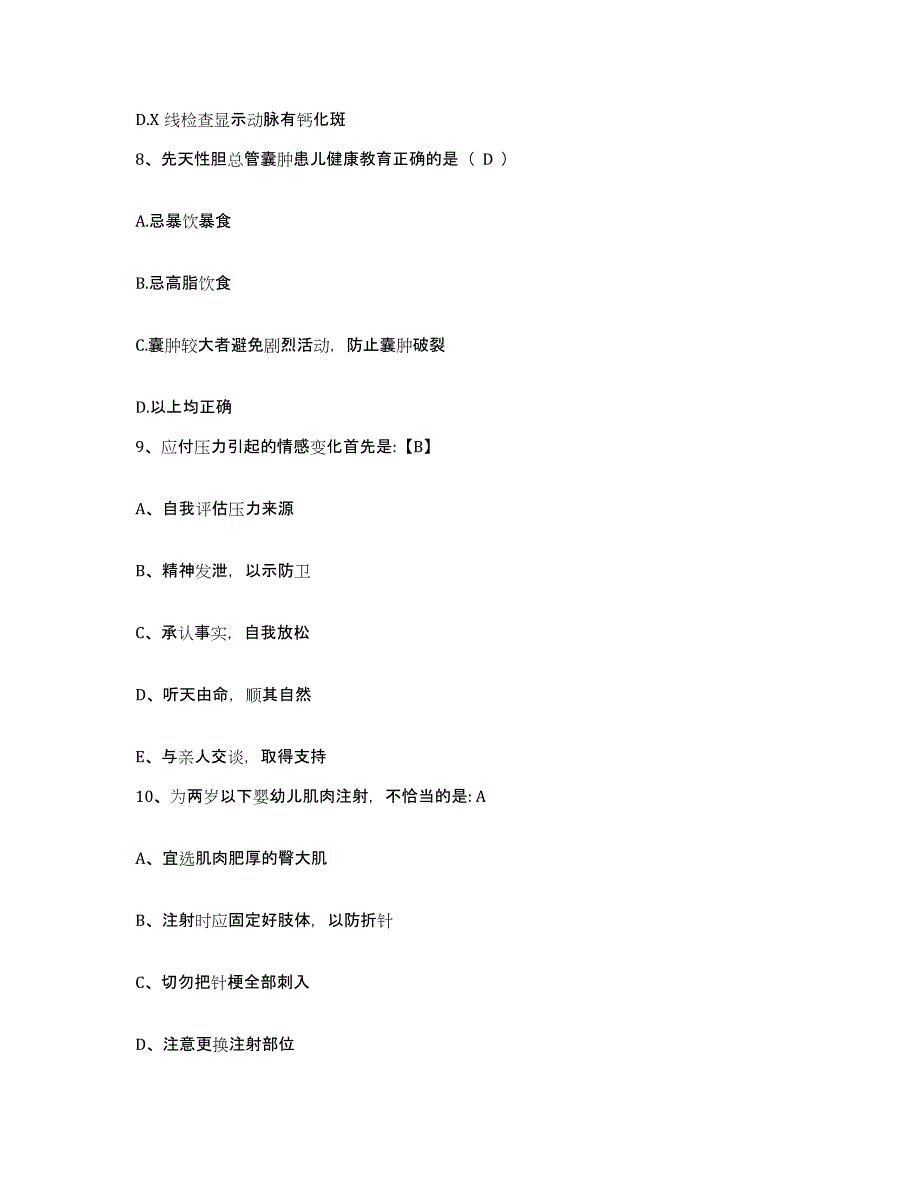 备考2025山西省平遥县妇幼保健站护士招聘综合检测试卷A卷含答案_第3页