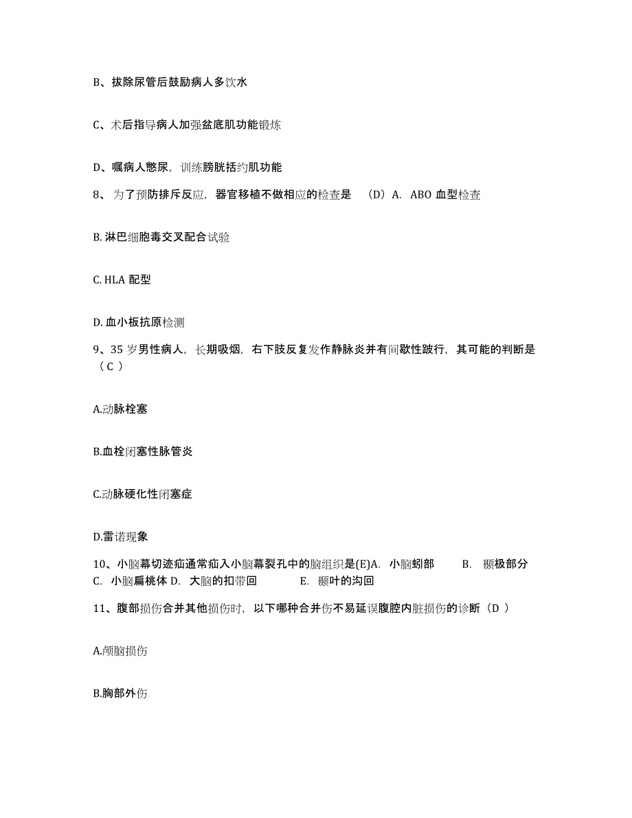 备考2025山西省西山矿务局白家庄矿职工医院护士招聘过关检测试卷A卷附答案_第3页