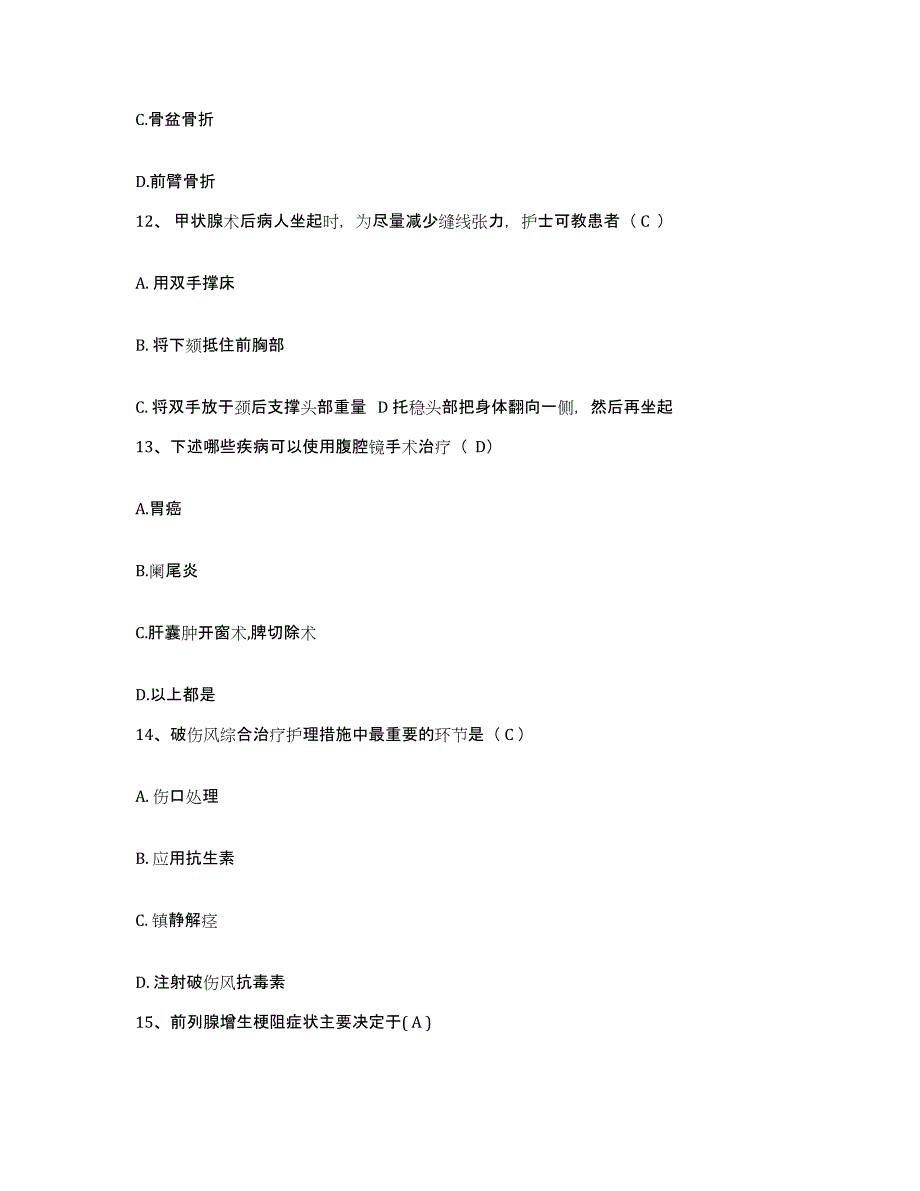 备考2025山西省西山矿务局白家庄矿职工医院护士招聘过关检测试卷A卷附答案_第4页