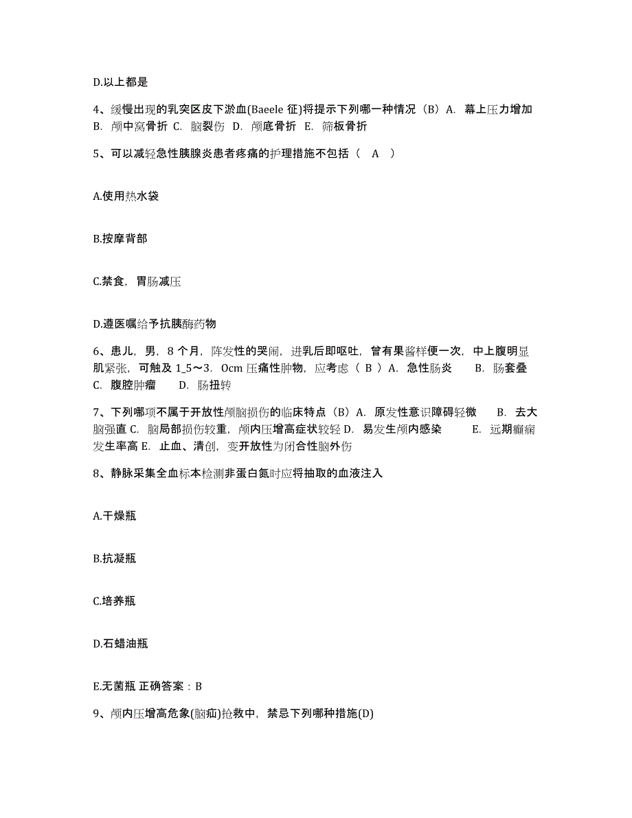 备考2025河南省桐柏县河南油田第一采油厂双河医院护士招聘考前自测题及答案_第2页