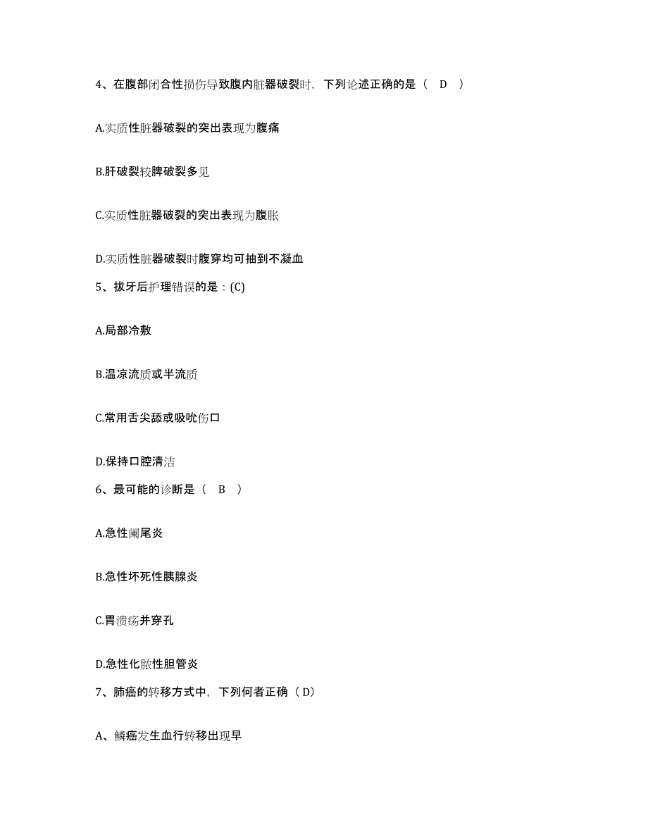 备考2025湖南省醴陵市人民医院护士招聘综合检测试卷A卷含答案_第2页