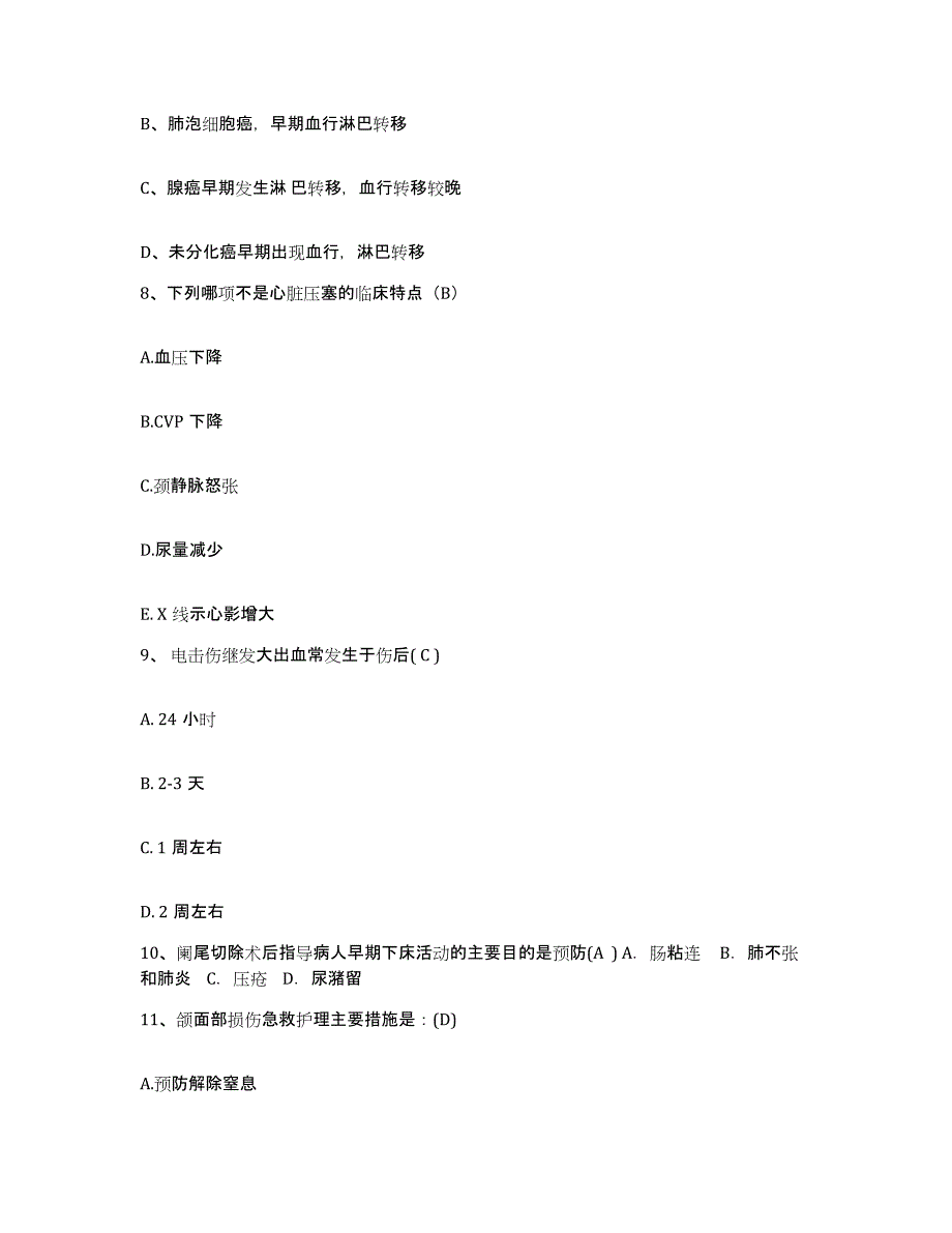 备考2025湖南省醴陵市人民医院护士招聘综合检测试卷A卷含答案_第3页