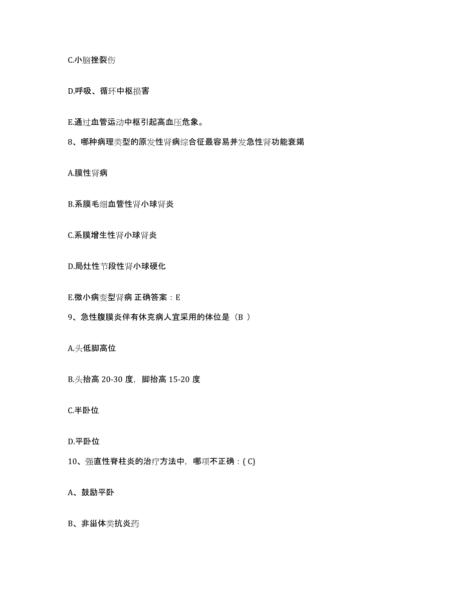 备考2025湖南省龙山县妇幼保健院护士招聘每日一练试卷A卷含答案_第3页