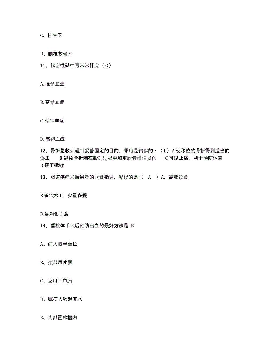 备考2025湖南省龙山县妇幼保健院护士招聘每日一练试卷A卷含答案_第4页