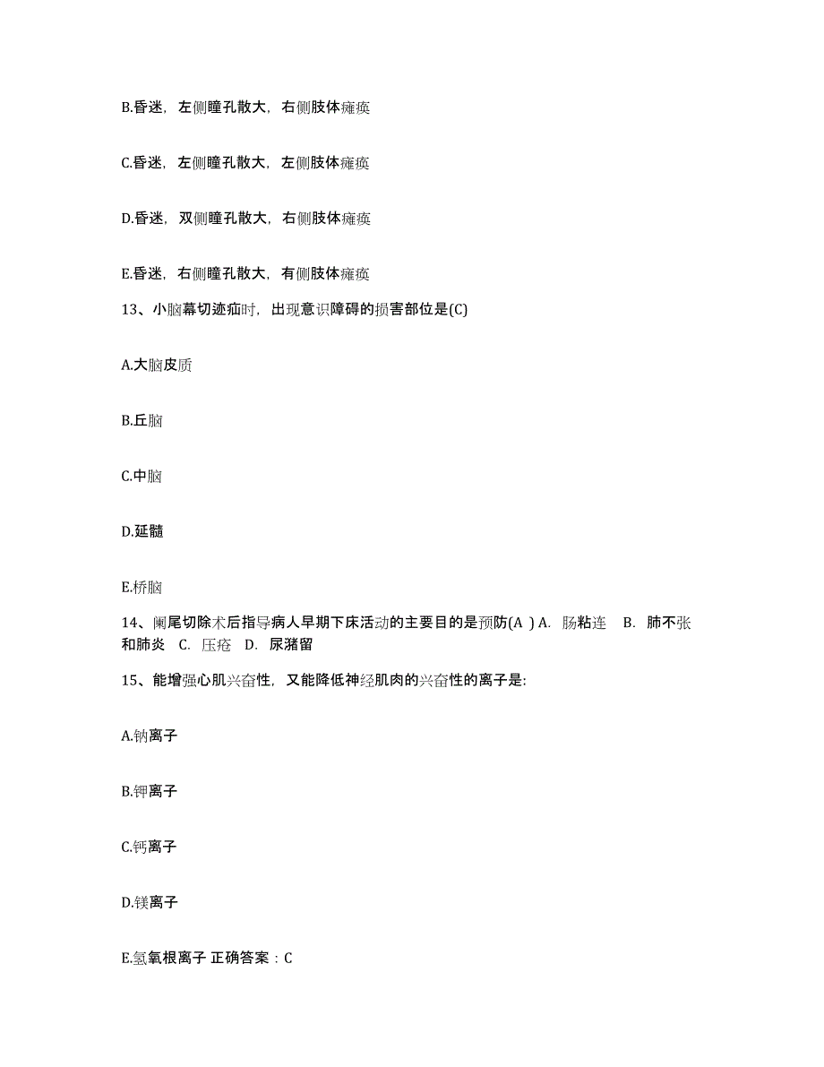 备考2025山西省太原市万柏林区妇幼保健站护士招聘题库及答案_第4页