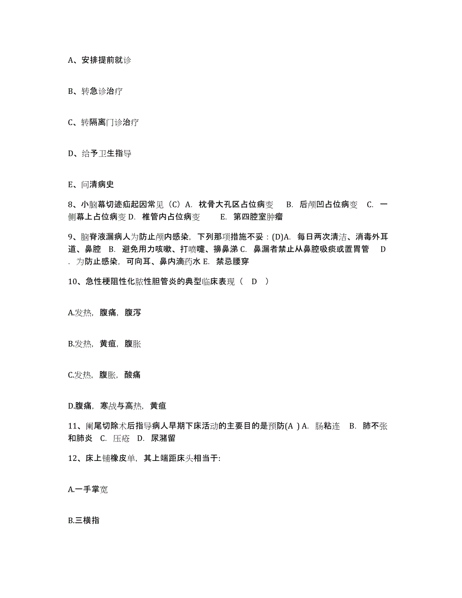 备考2025河南省洛阳市钢厂职工医院护士招聘押题练习试卷B卷附答案_第3页