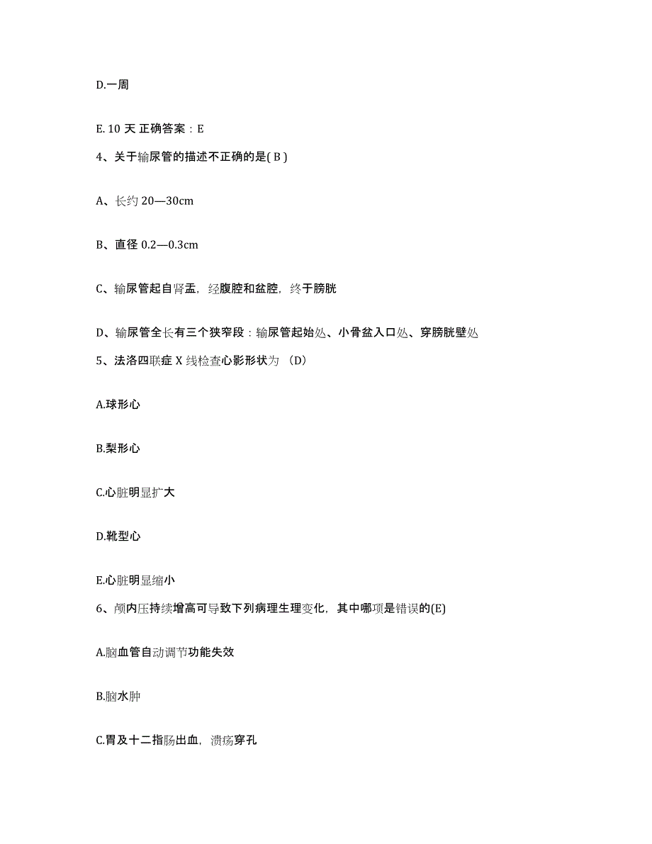 备考2025河南省遂平县中医院护士招聘提升训练试卷B卷附答案_第2页