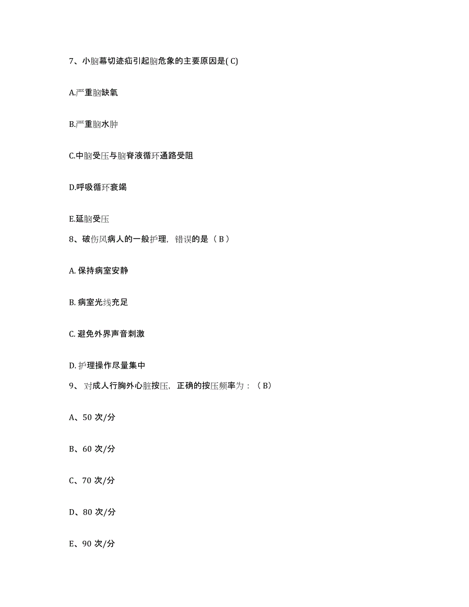 备考2025浙江省宁波市海曙区妇幼保健所护士招聘模拟考试试卷A卷含答案_第3页