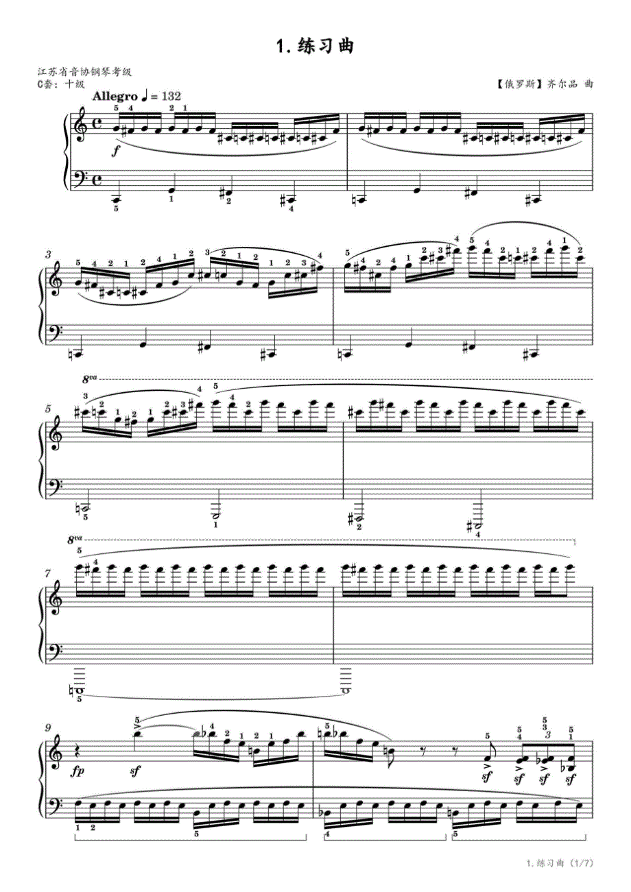 十级：1.练习曲（江苏省音协钢琴考级-C套） 高清钢琴谱五线谱_第1页