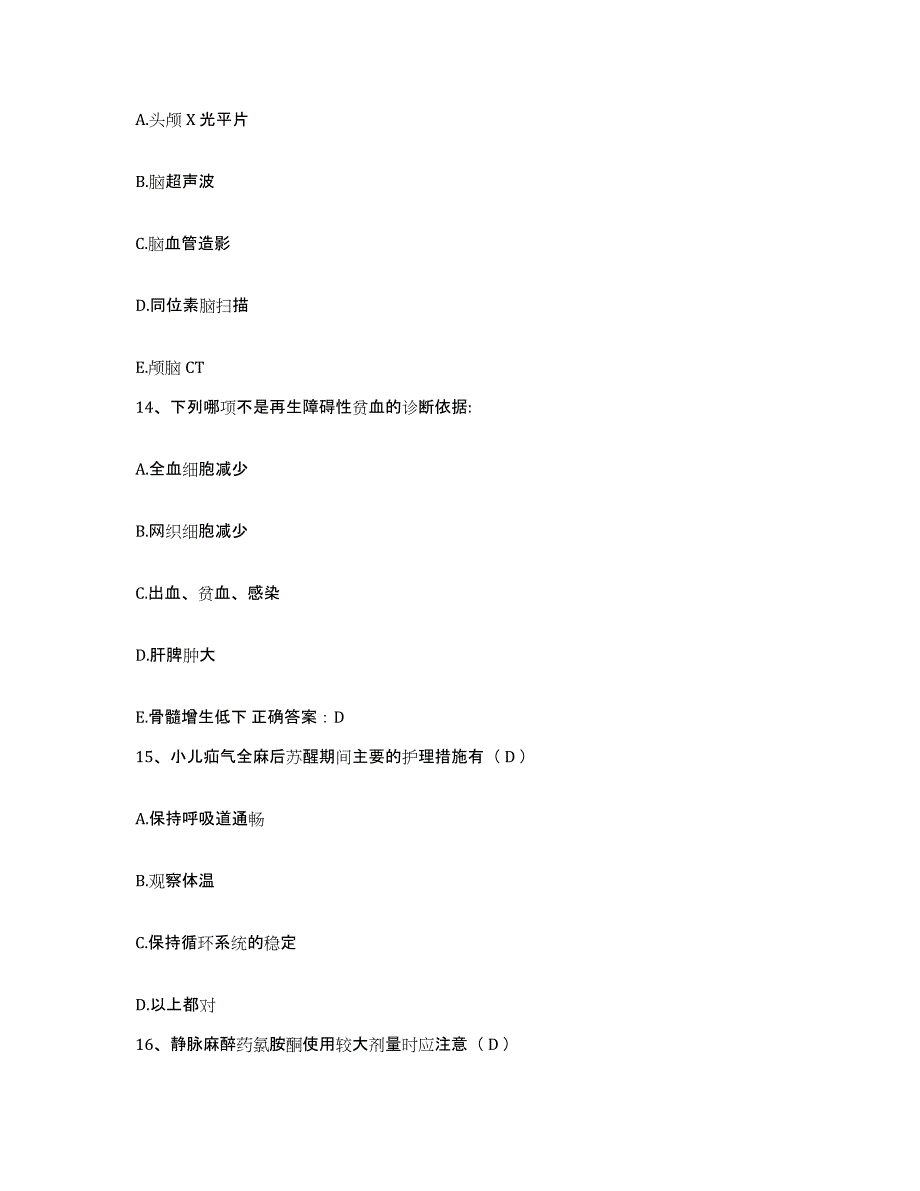 备考2025江苏省东南大学医院护士招聘题库练习试卷A卷附答案_第4页