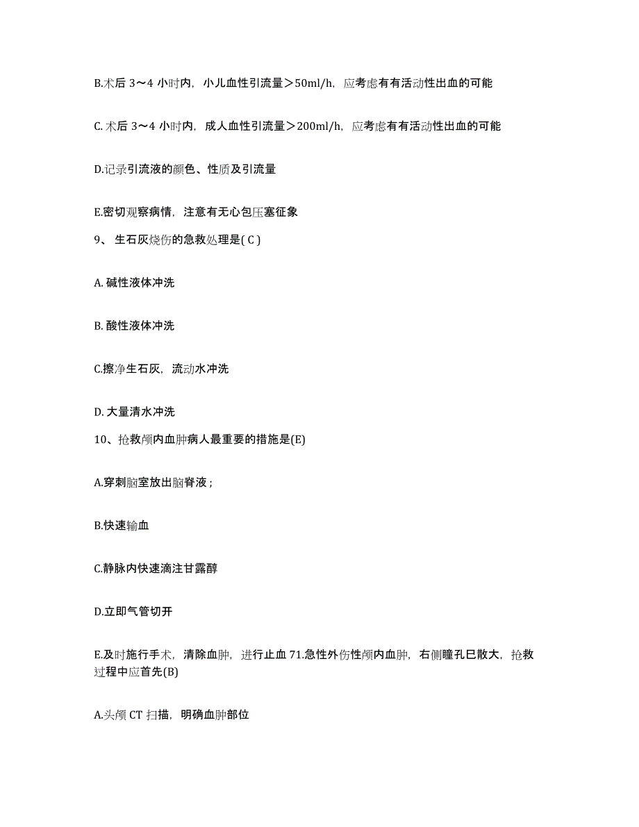 备考2025湖北省肿瘤医院护士招聘押题练习试卷B卷附答案_第3页