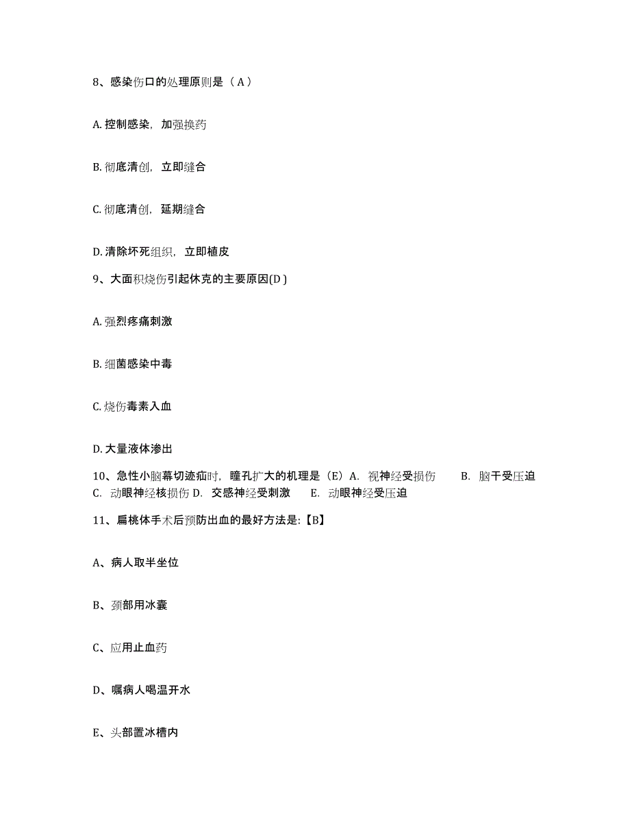 备考2025江西省横峰县妇幼保健院护士招聘通关考试题库带答案解析_第3页