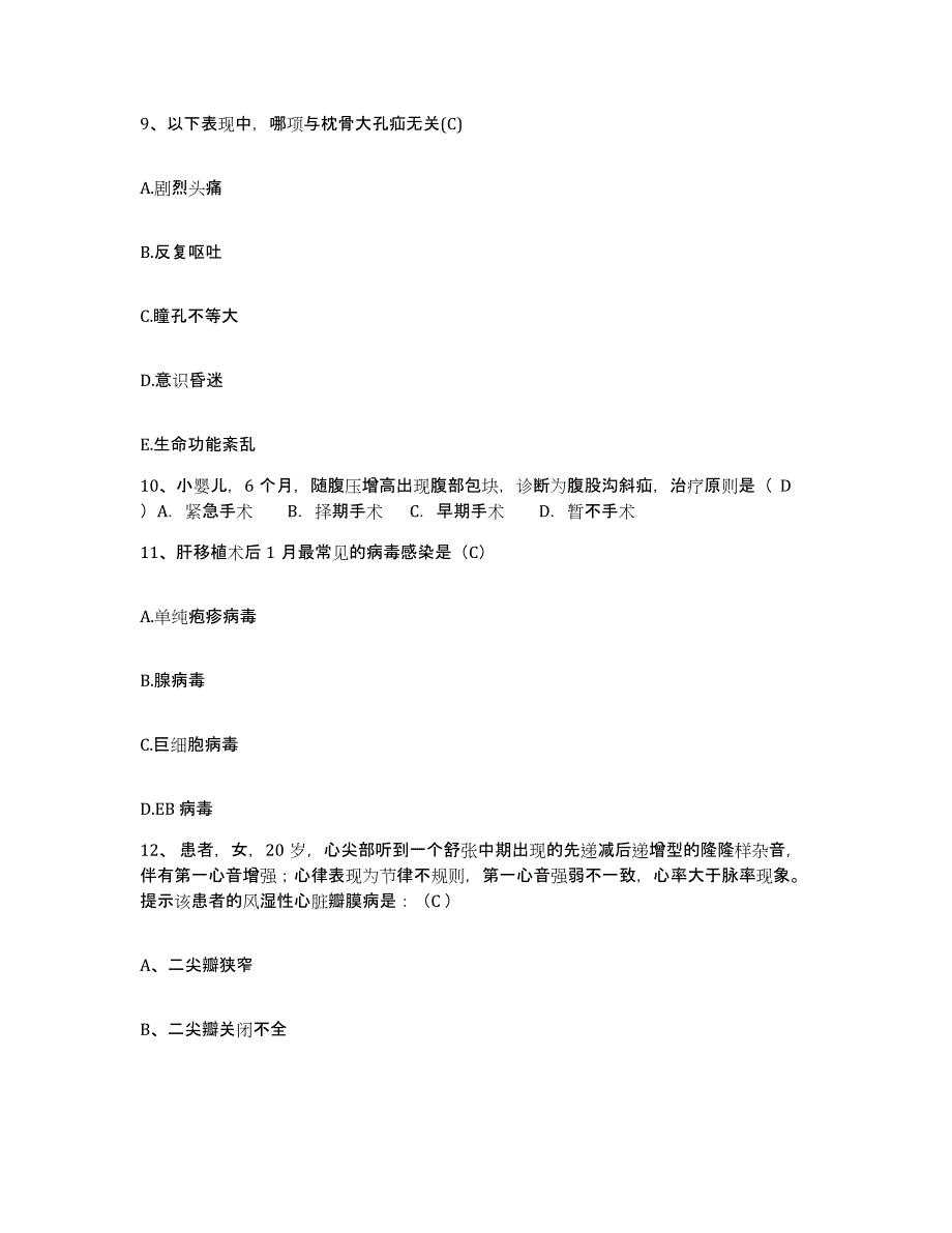 备考2025河南省襄城县骨科医院护士招聘考试题库_第4页